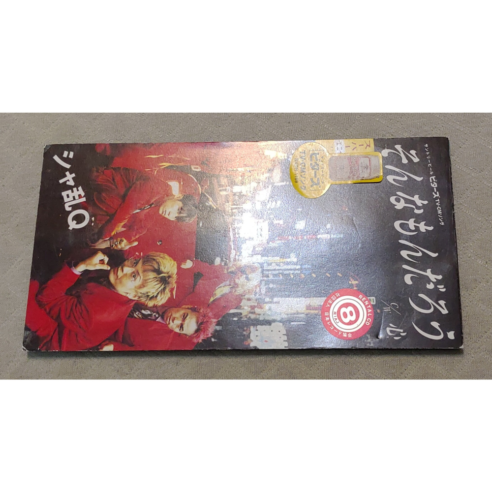 シャ乱Q - そんなもんだろう   日版 二手單曲 CD-細節圖3