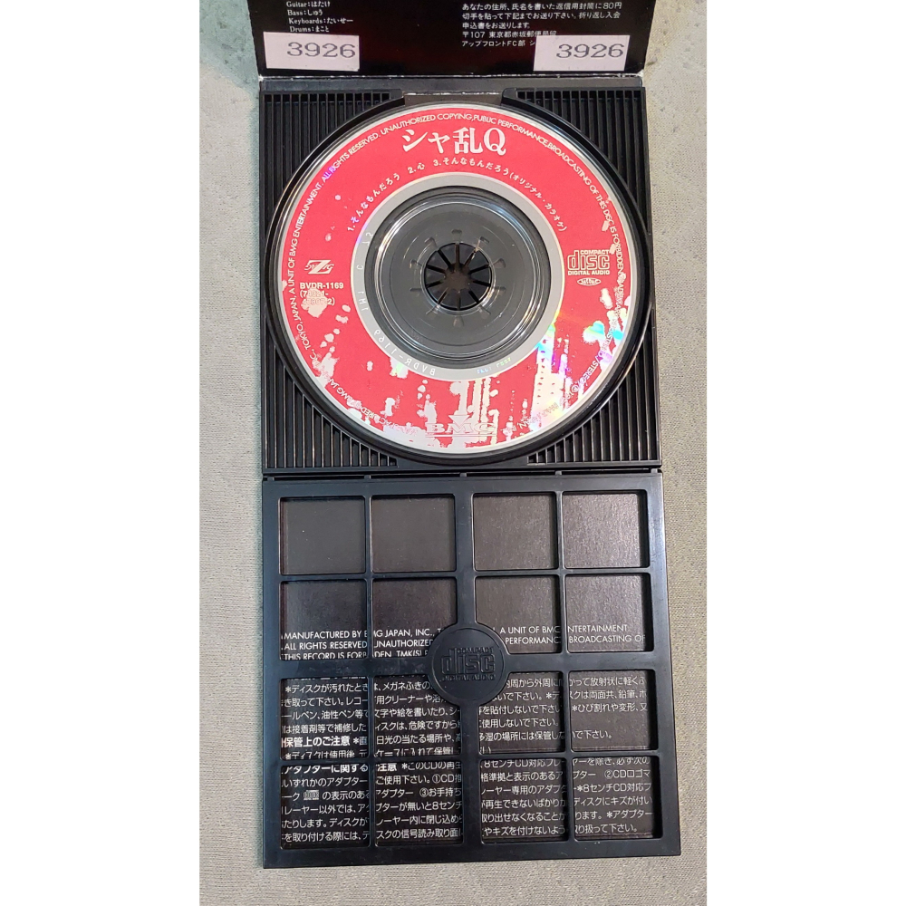 シャ乱Q - そんなもんだろう   日版 二手單曲 CD-細節圖6