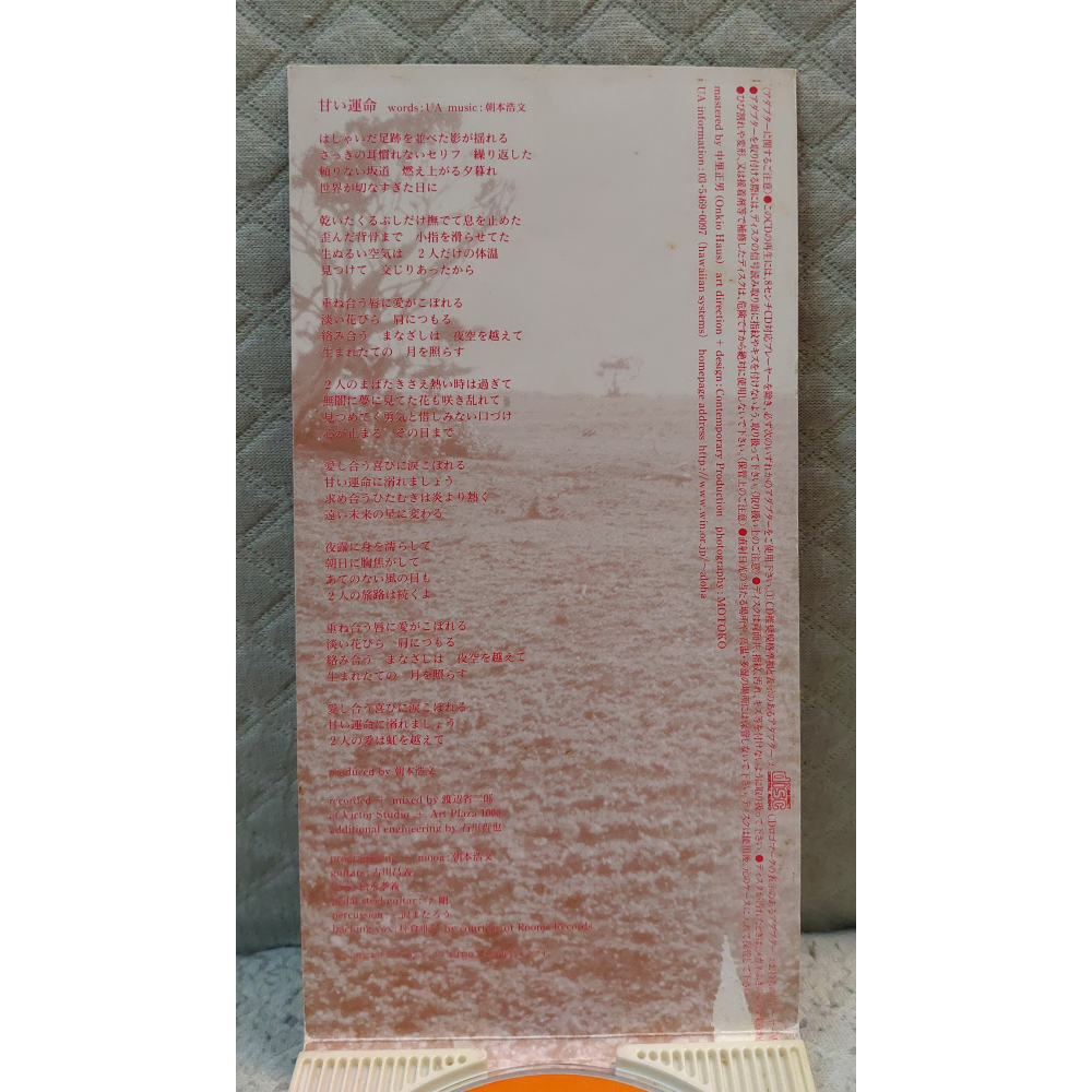 UA - 甘い運命   日版 二手單曲 CD-細節圖6