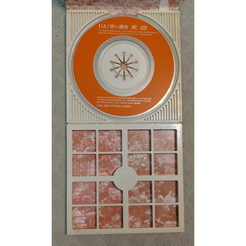 UA - 甘い運命   日版 二手單曲 CD-細節圖7