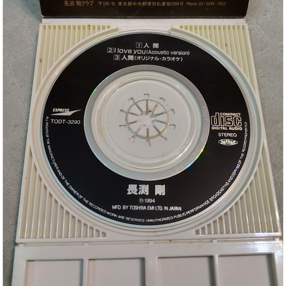 長渕 剛 (長淵剛) - 人間   日版 二手單曲 CD-細節圖5