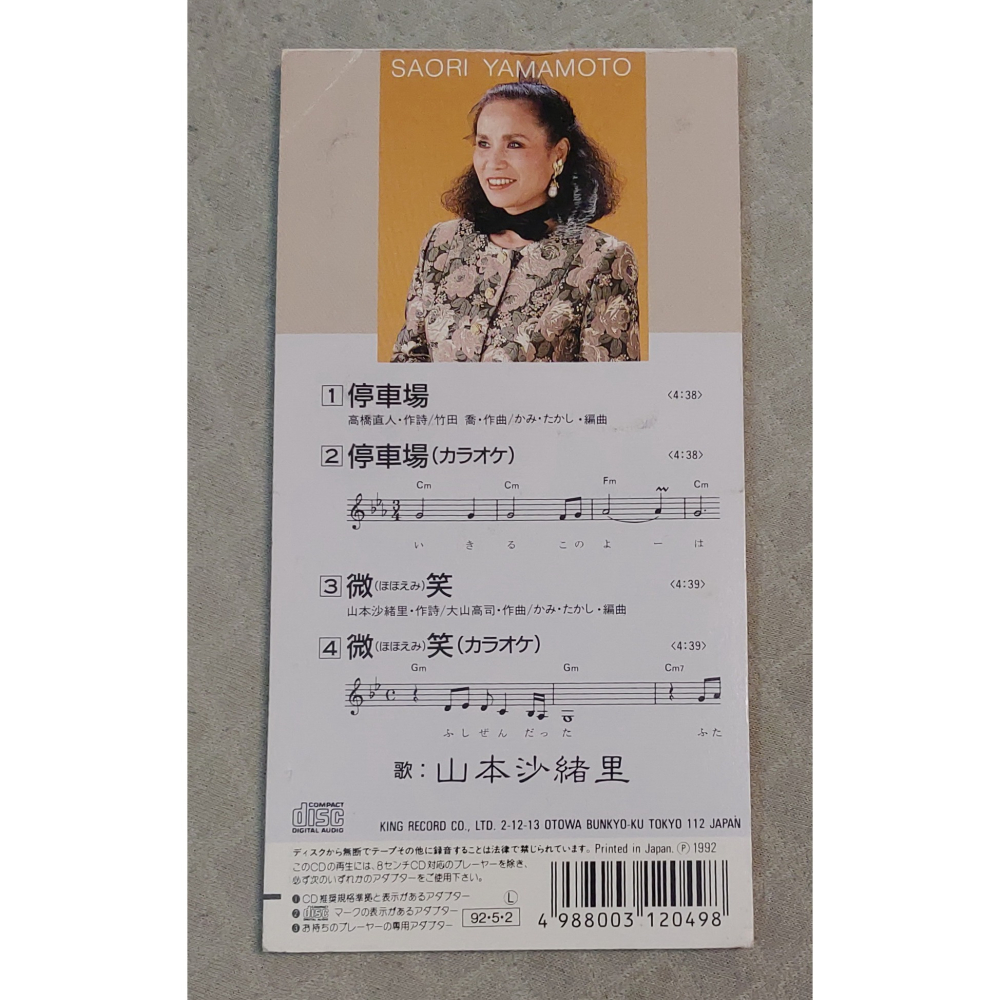 山本沙緒里 - 停車場 / 微笑   日版 二手單曲(演歌) CD-細節圖2