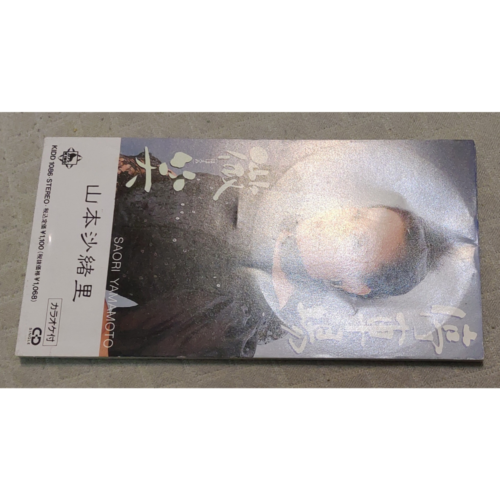 山本沙緒里 - 停車場 / 微笑   日版 二手單曲(演歌) CD-細節圖3
