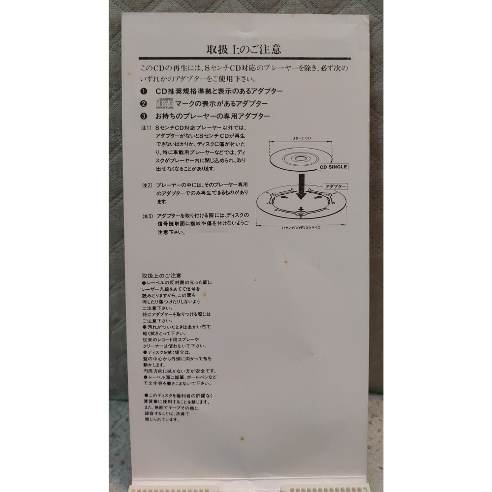 山本沙緒里 - 停車場 / 微笑   日版 二手單曲(演歌) CD-細節圖6