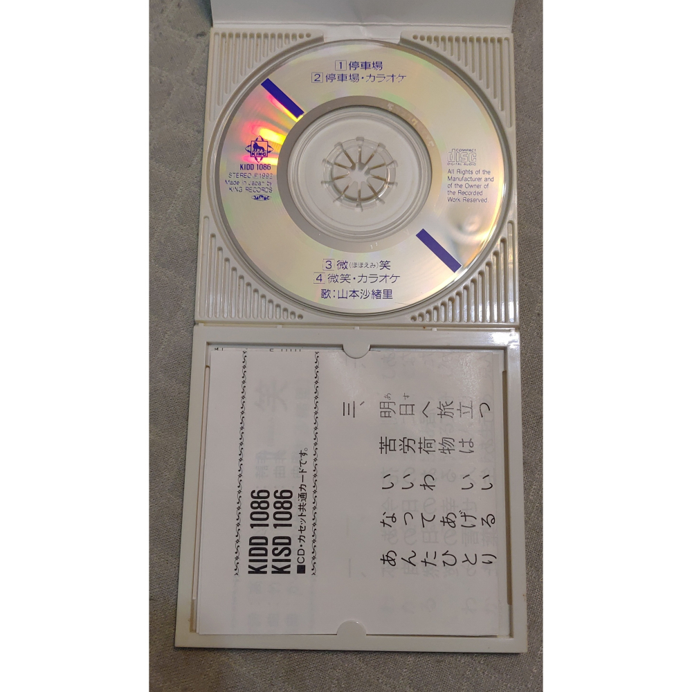 山本沙緒里 - 停車場 / 微笑   日版 二手單曲(演歌) CD-細節圖7