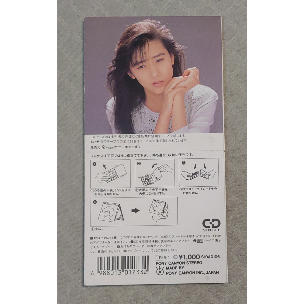 工藤静香 (工藤靜香) - FU-JI-TSU 日版 二手單曲 CD-細節圖2