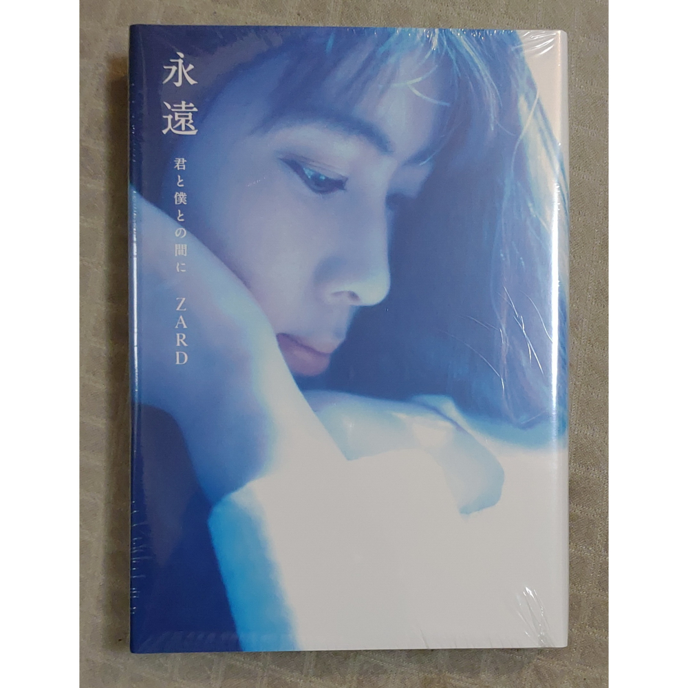 ZARD - 永遠 ～君と僕との間に～  附ZARD特製信件套組   日版 全新書籍-細節圖3
