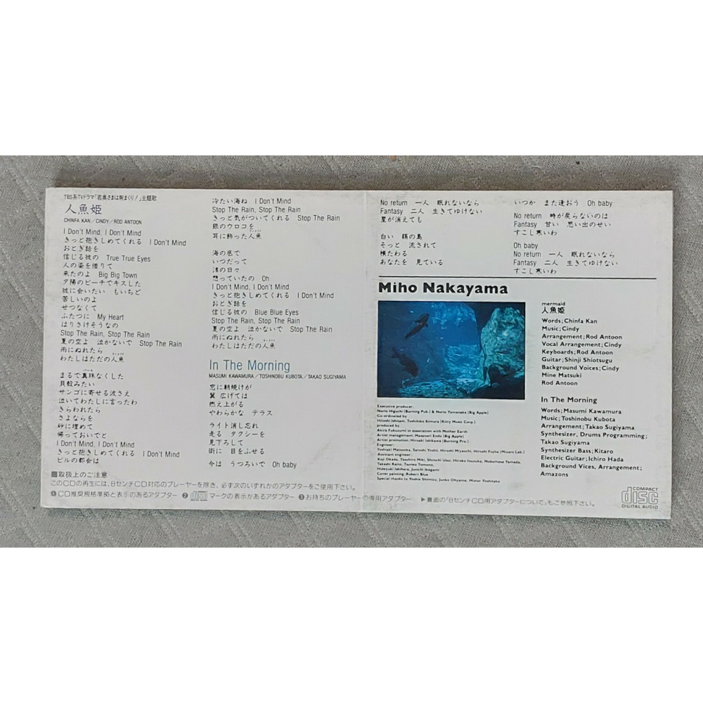 中山美穂 (中山美穗) - 人魚姫 (人魚姬) ／ In The Morning   日版 二手單曲 CD-細節圖2