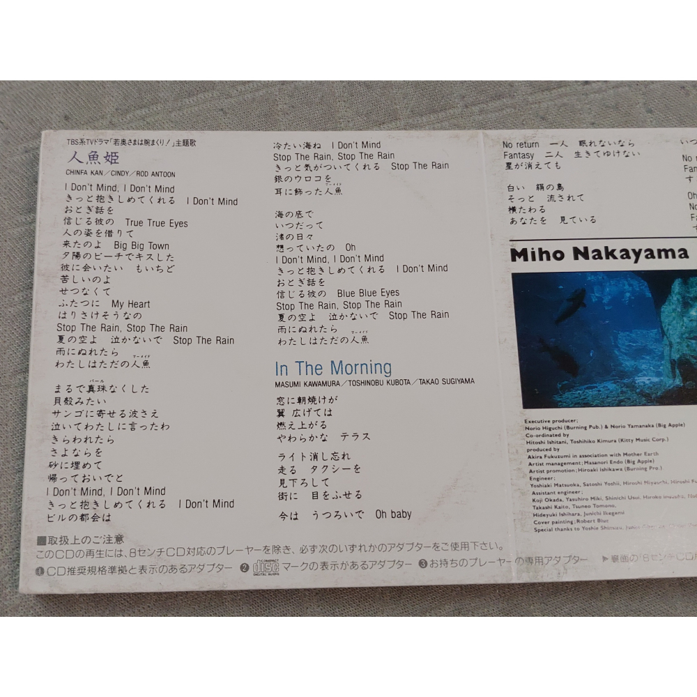 中山美穂 (中山美穗) - 人魚姫 (人魚姬) ／ In The Morning   日版 二手單曲 CD-細節圖4