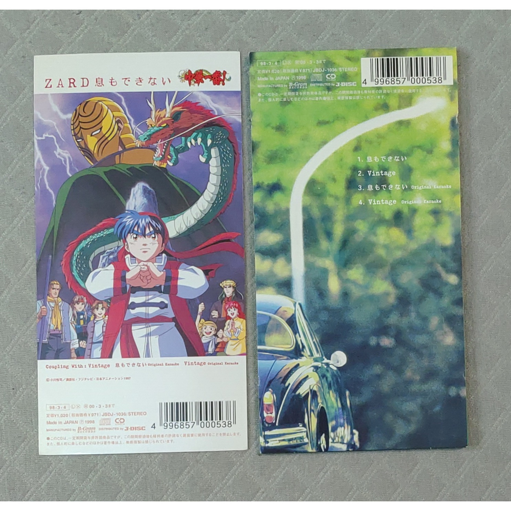 ZARD - 息もできない (3) (中華一番 小當家 主題曲)   日版 全新單曲 CD-細節圖2