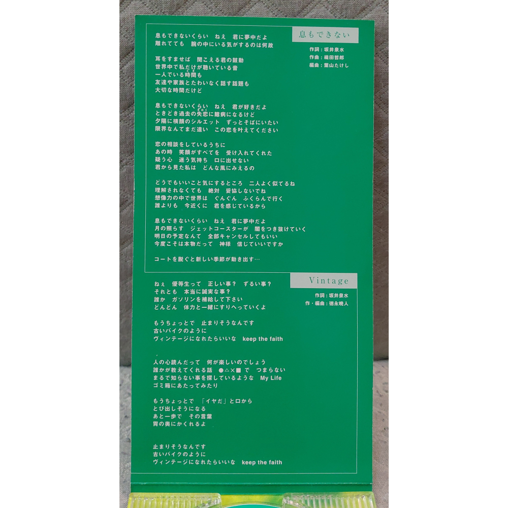 ZARD - 息もできない (3) (中華一番 小當家 主題曲)   日版 全新單曲 CD-細節圖6