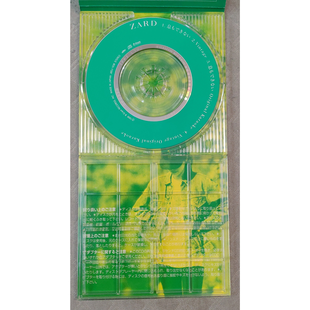 ZARD - 息もできない (3) (中華一番 小當家 主題曲)   日版 全新單曲 CD-細節圖7