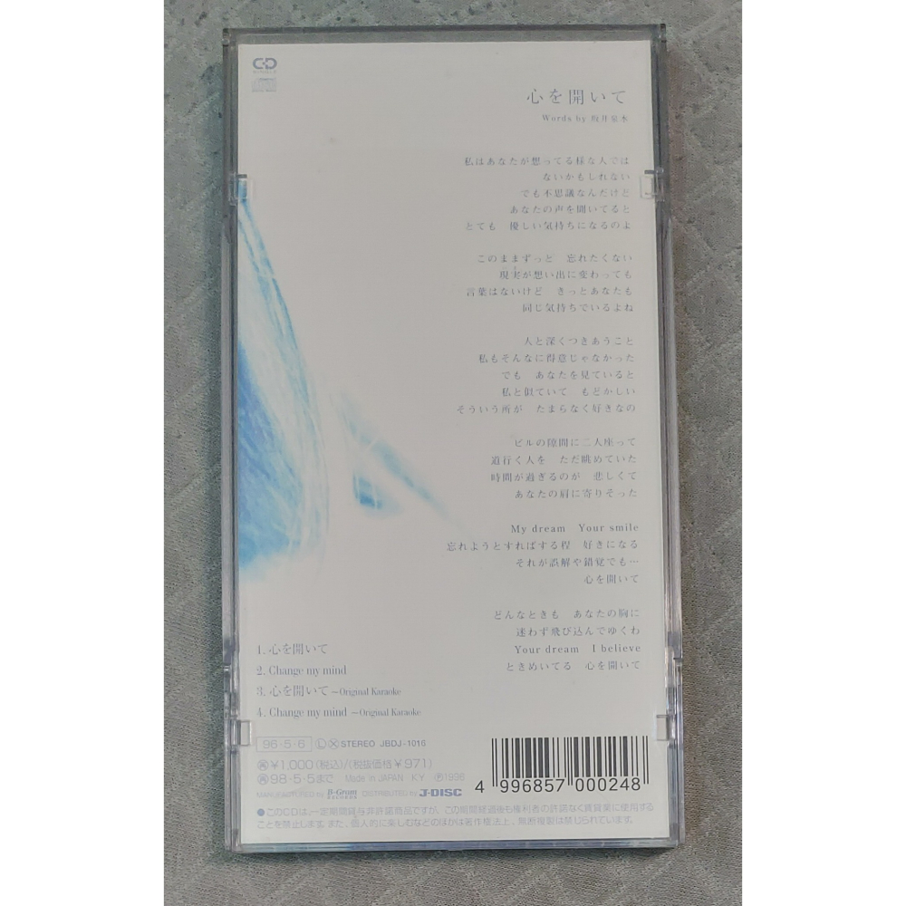 ZARD - 心を開いて (3)   日版 二手單曲 CD-細節圖2