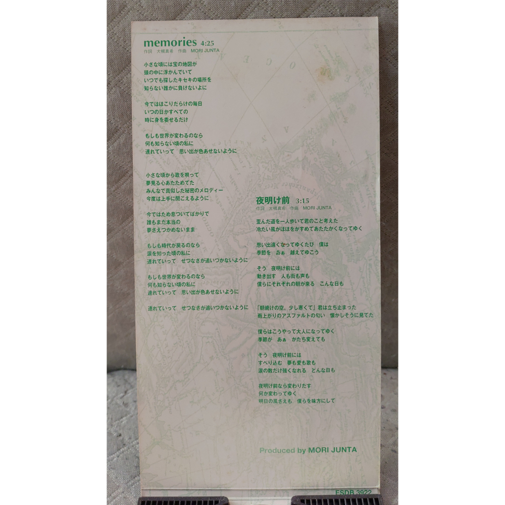 大槻真希 - memories (2) (動畫 ONE PIECE 海賊王 航海王 片尾曲) 日版 二手單曲 CD-細節圖5
