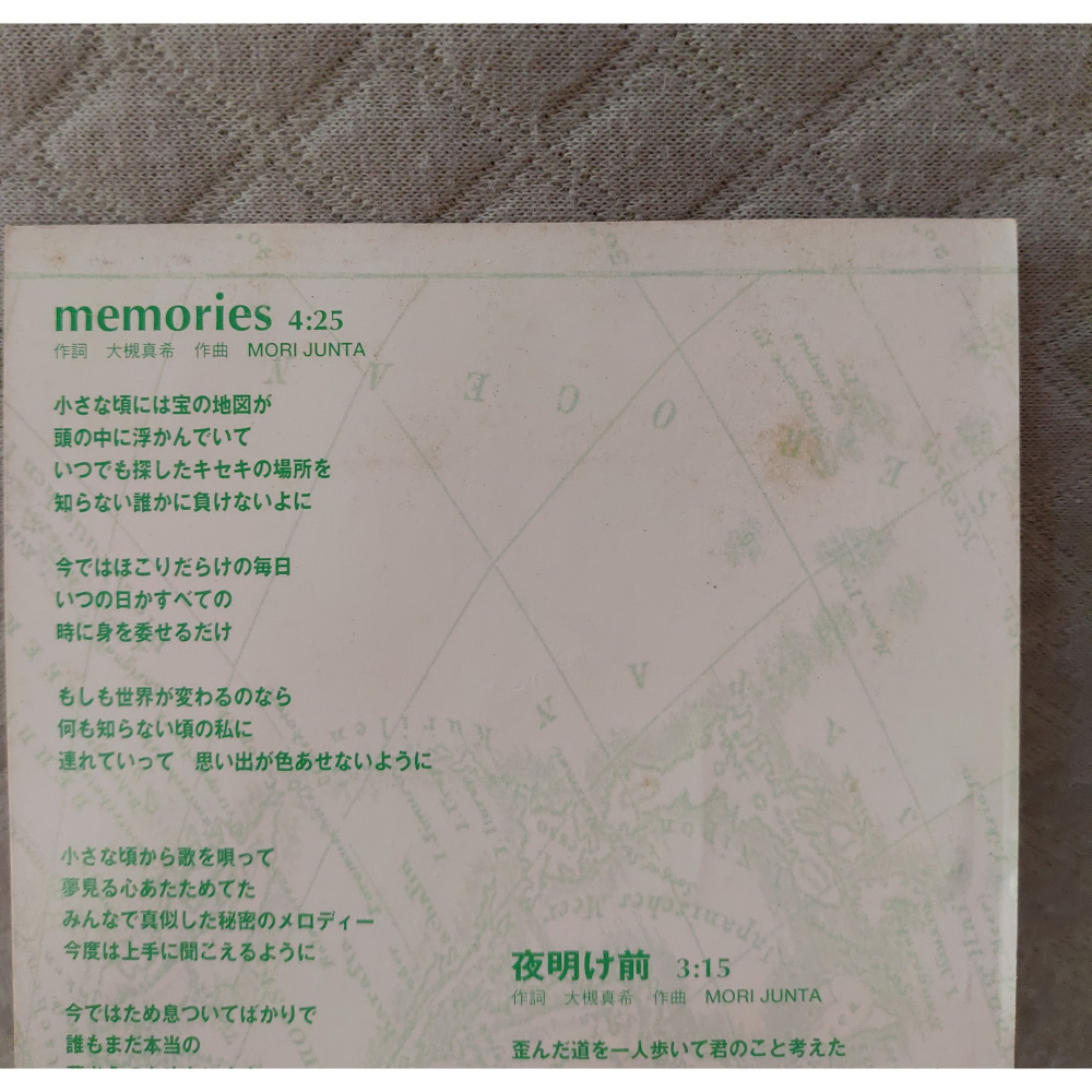 大槻真希 - memories (2) (動畫 ONE PIECE 海賊王 航海王 片尾曲) 日版 二手單曲 CD-細節圖6