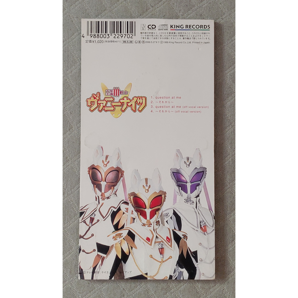 林原めぐみ - question at me (千年王國三槍手 主題曲)   日版二手單曲 CD-細節圖2