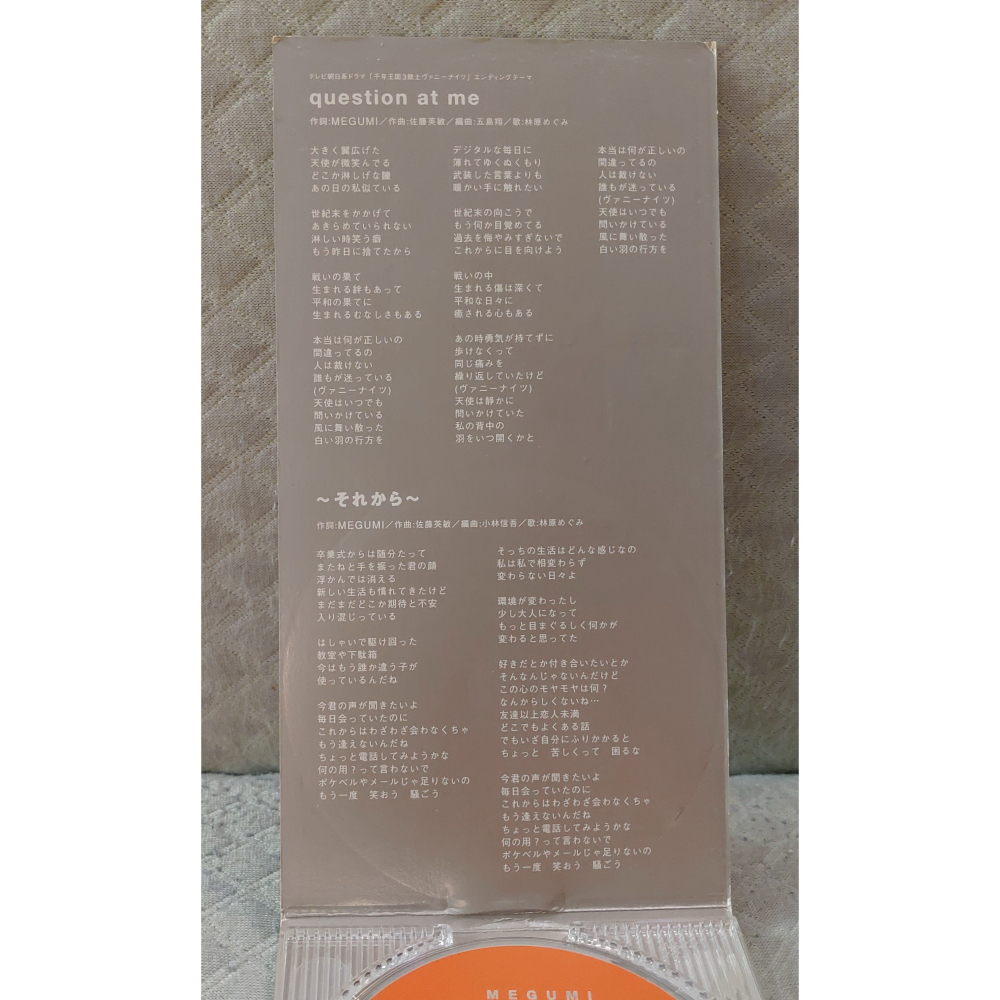 林原めぐみ - question at me (千年王國三槍手 主題曲)   日版二手單曲 CD-細節圖5