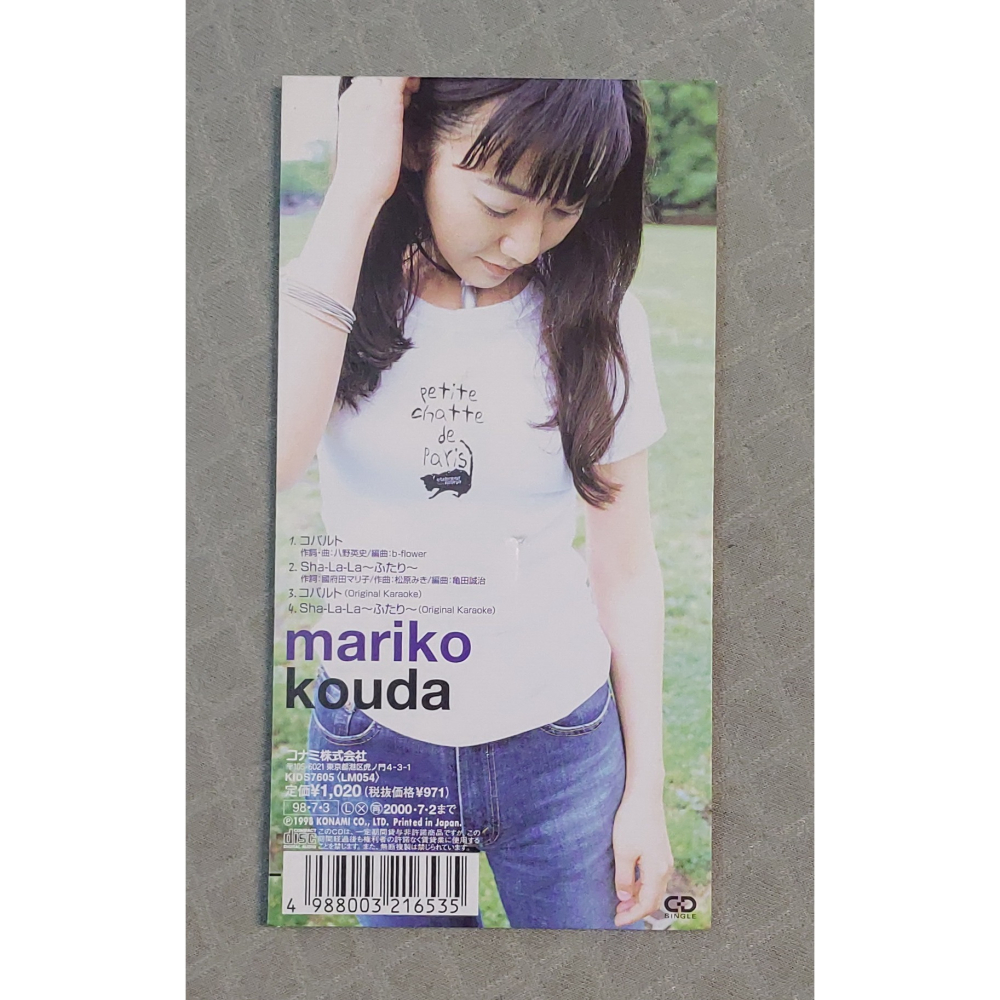 國府田マリ子 (國府田麻理子) - コバルト   日版 二手單曲 CD-細節圖2