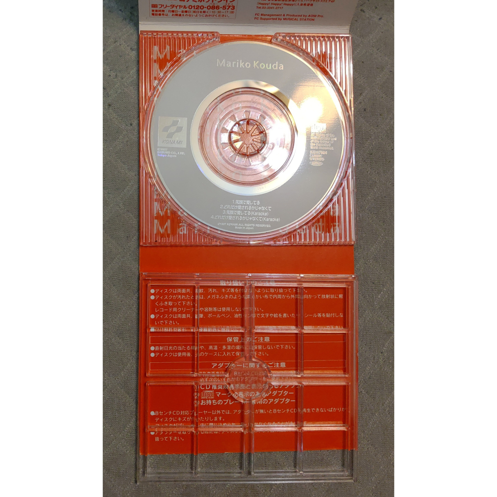 國府田マリ子 (國府田麻理子) - 笑顔で愛してる   日版 二手單曲 CD-細節圖6