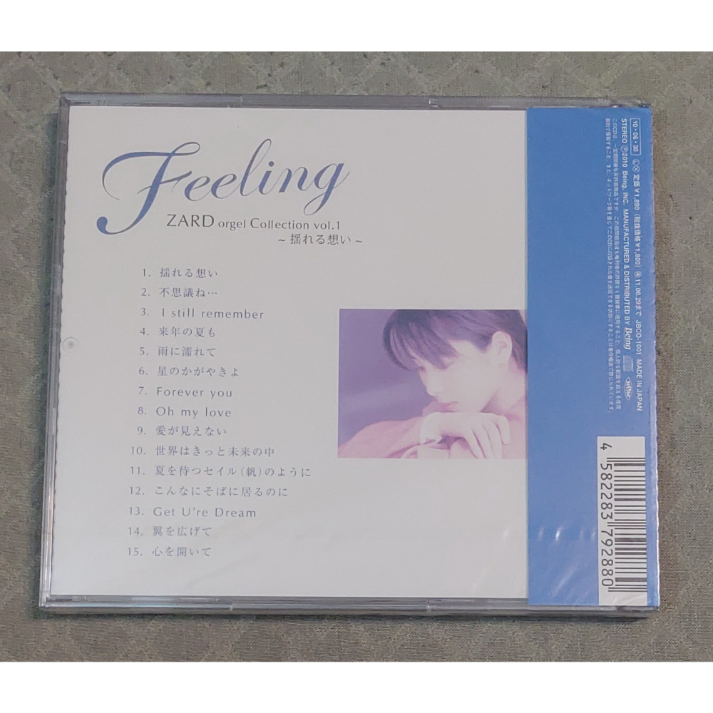 ZARD - Feeling ZARD オルゴール・コレクション vol.1 ～揺れる想い～ (水晶音樂)日版全新CD-細節圖2