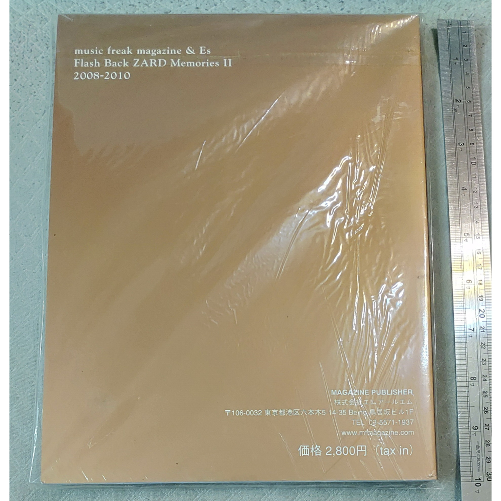 ZARD - music freak magazine & Es Flash Back ZARD Memories II-細節圖2