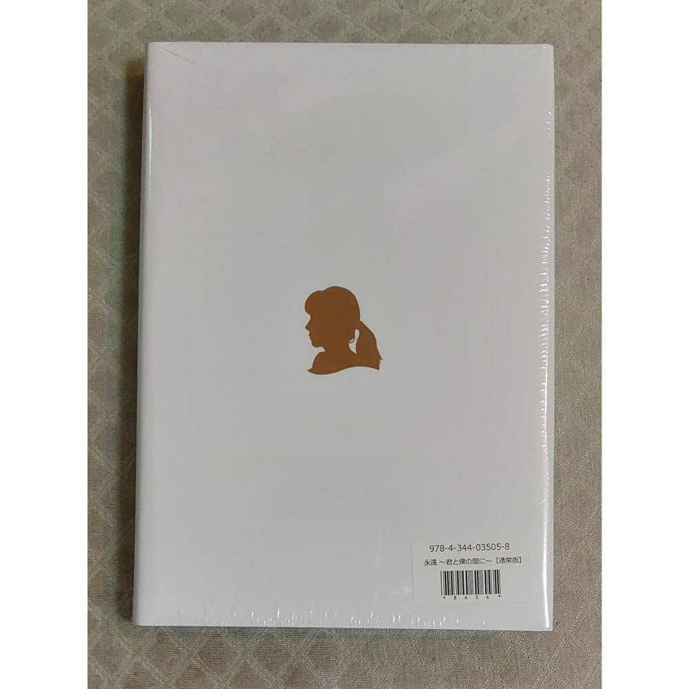 ZARD - 永遠 ～君と僕の間に～ (通常版)  日版 全新 書藉-細節圖2