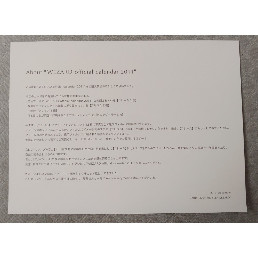 ZARD - WEZARD Official Calendar 2011   日版 二手 月曆-細節圖5