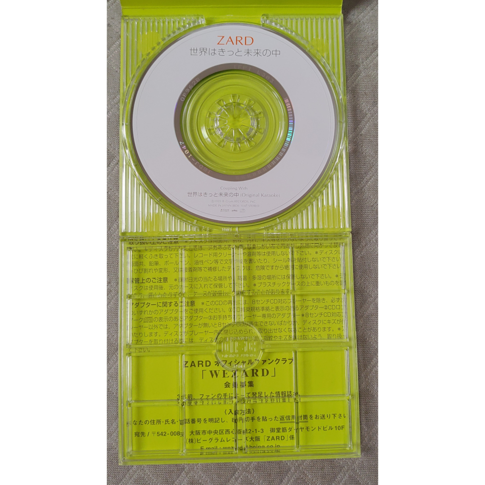 ZARD - 世界はきっと未来の中 (2)   日版 二手單曲 CD-細節圖4