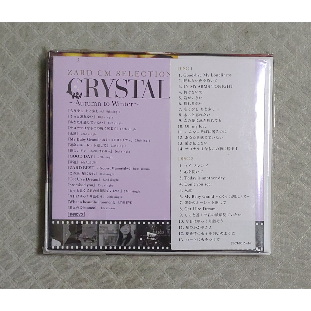 ZARD - Golden Best 15th Anniversary (CRYSTAL)(初限盤) 日版 全新 CD-細節圖2