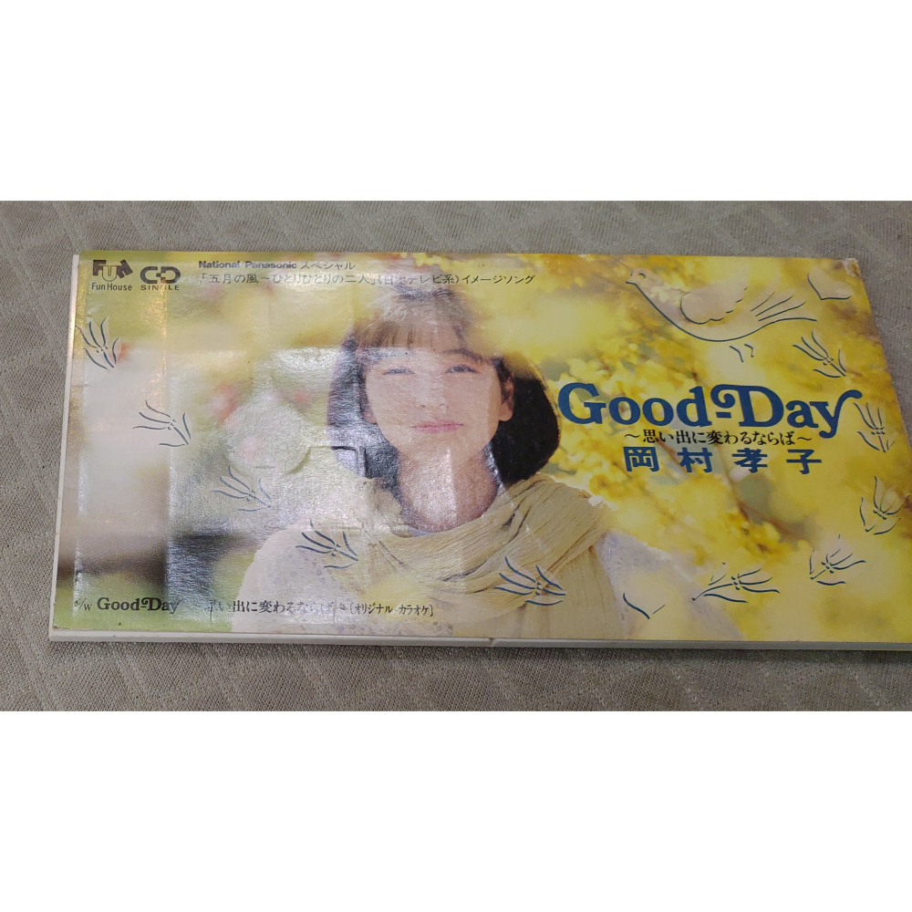 岡村孝子 - Good-Day 〜思い出に変わるならば〜   日版 二手單曲 CD-細節圖4