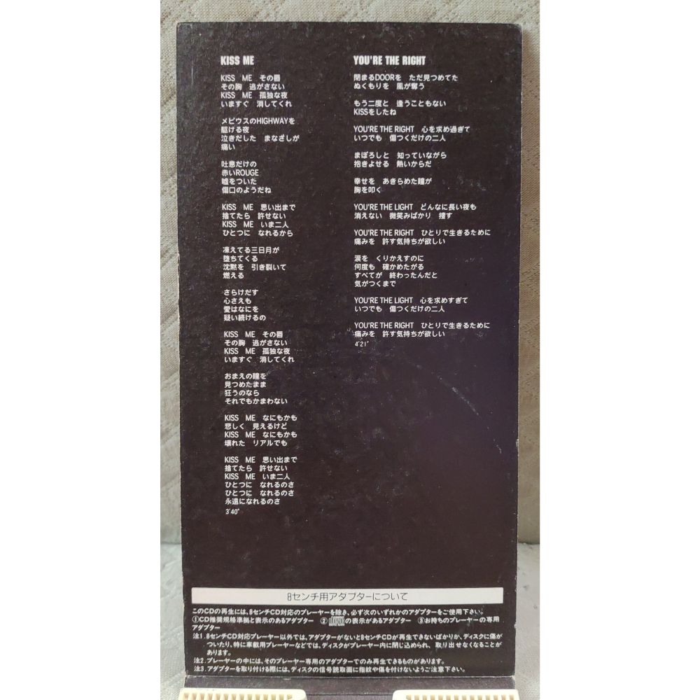氷室京介 (冰室京介) - KISS ME   日版 二手單曲 CD-細節圖4