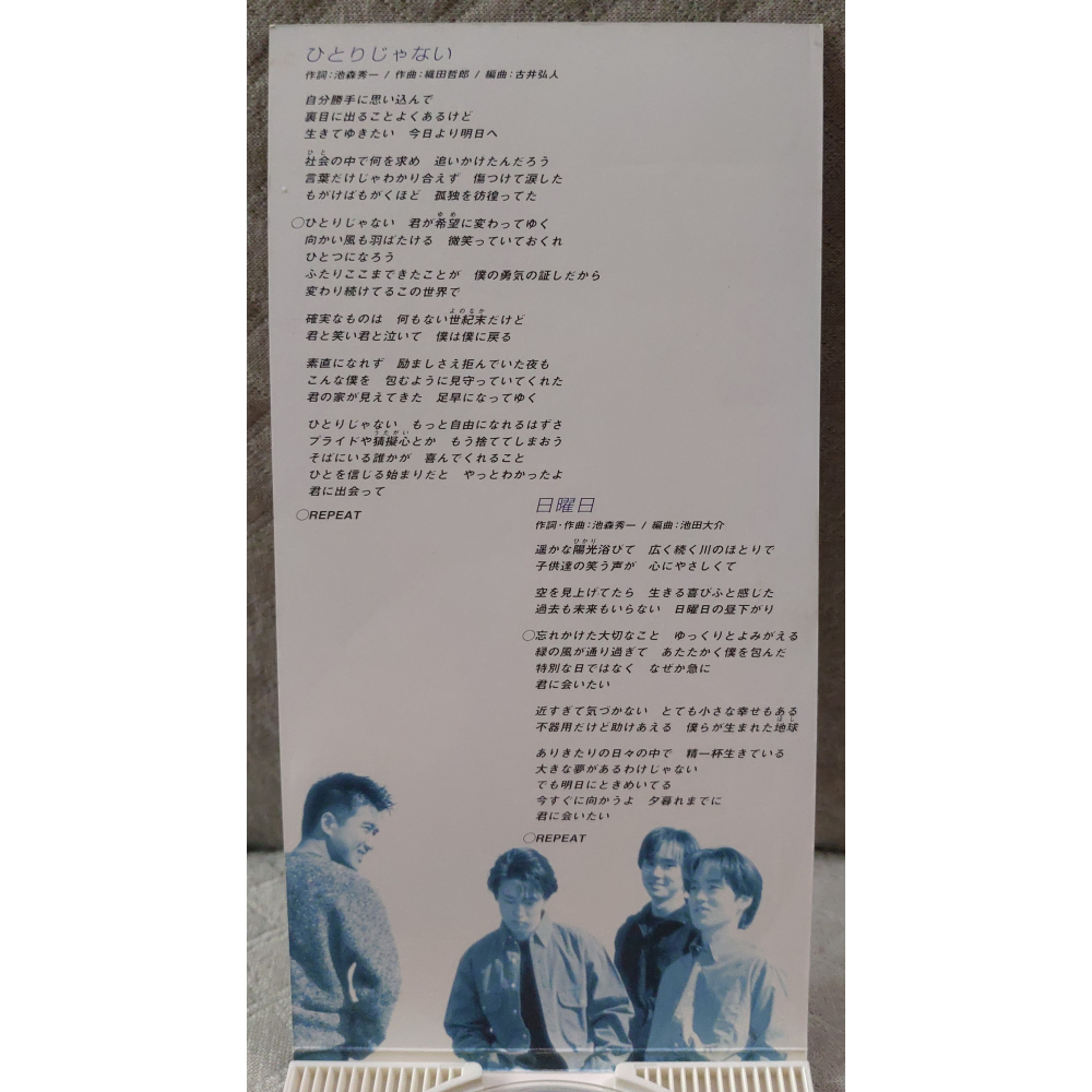 DEEN - ひとりじゃない (2) (七龍珠GT 片尾曲)   日版 二手單曲 CD-細節圖3