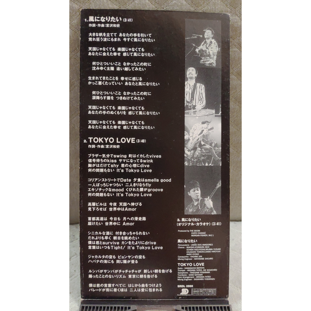 THE BOOM - 風になりたい   日版 二手單曲 CD-細節圖4