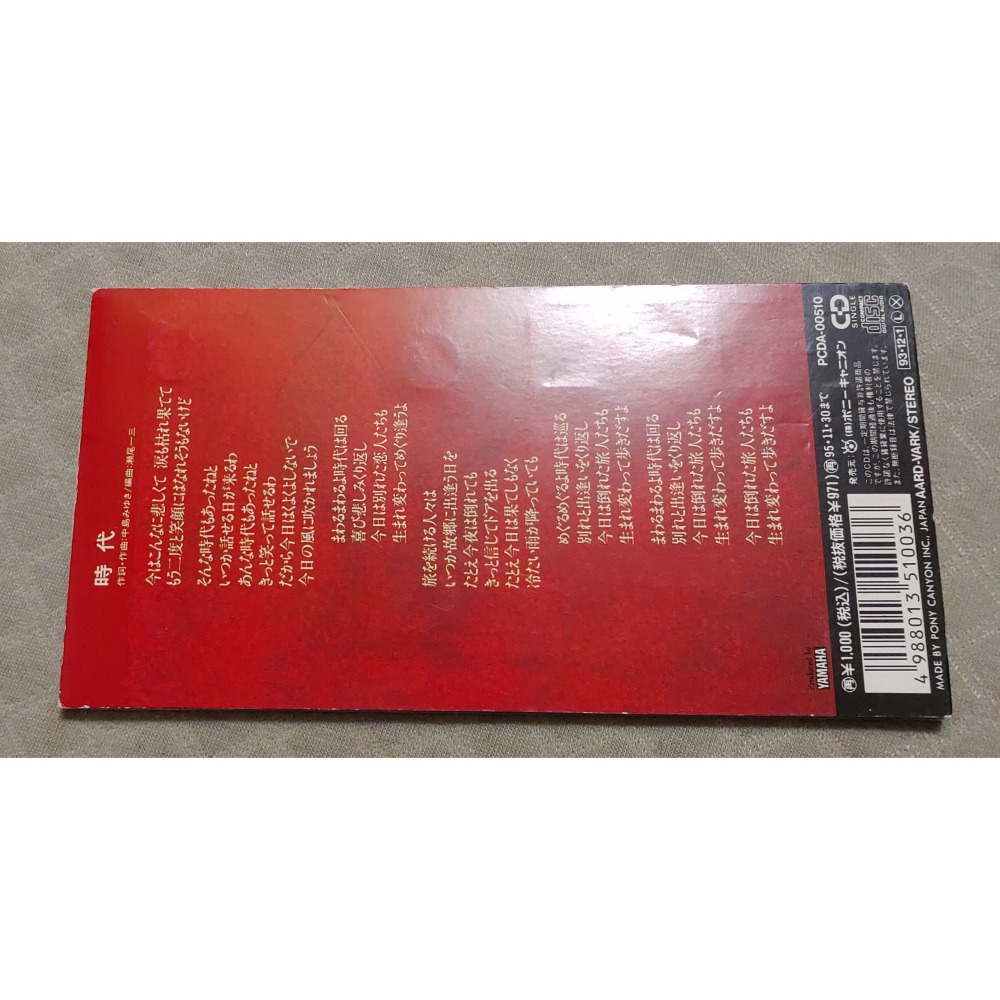 中島みゆき (中島美雪) - 時代／最後の女神   日版 二手單曲 CD-細節圖4