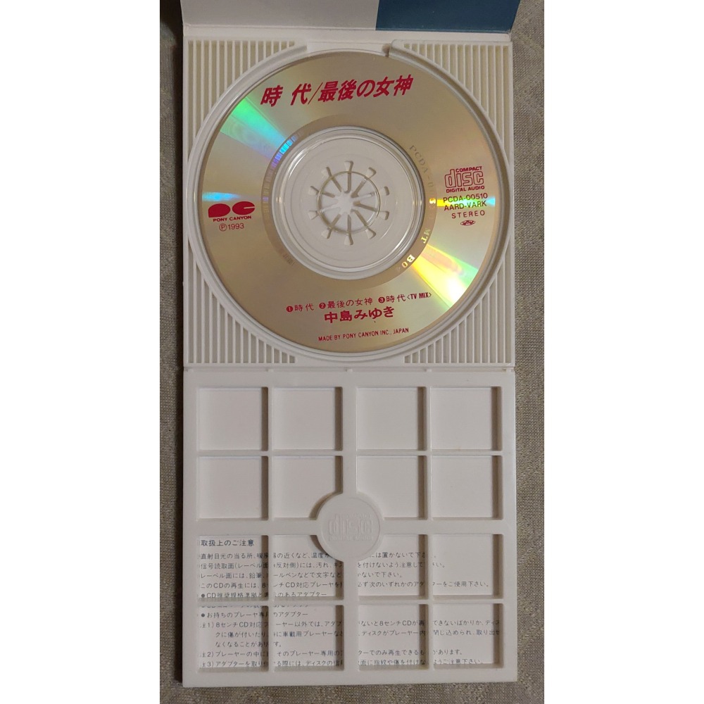 中島みゆき (中島美雪) - 時代／最後の女神   日版 二手單曲 CD-細節圖6