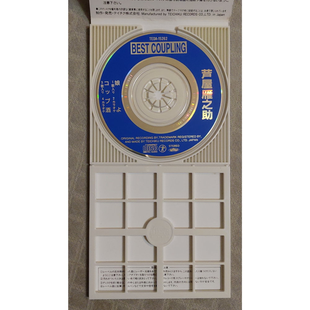 芦屋雁之助 (蘆屋雁之助) - 娘よ ／ コップ酒  日版 二手單曲(演歌) CD-細節圖4