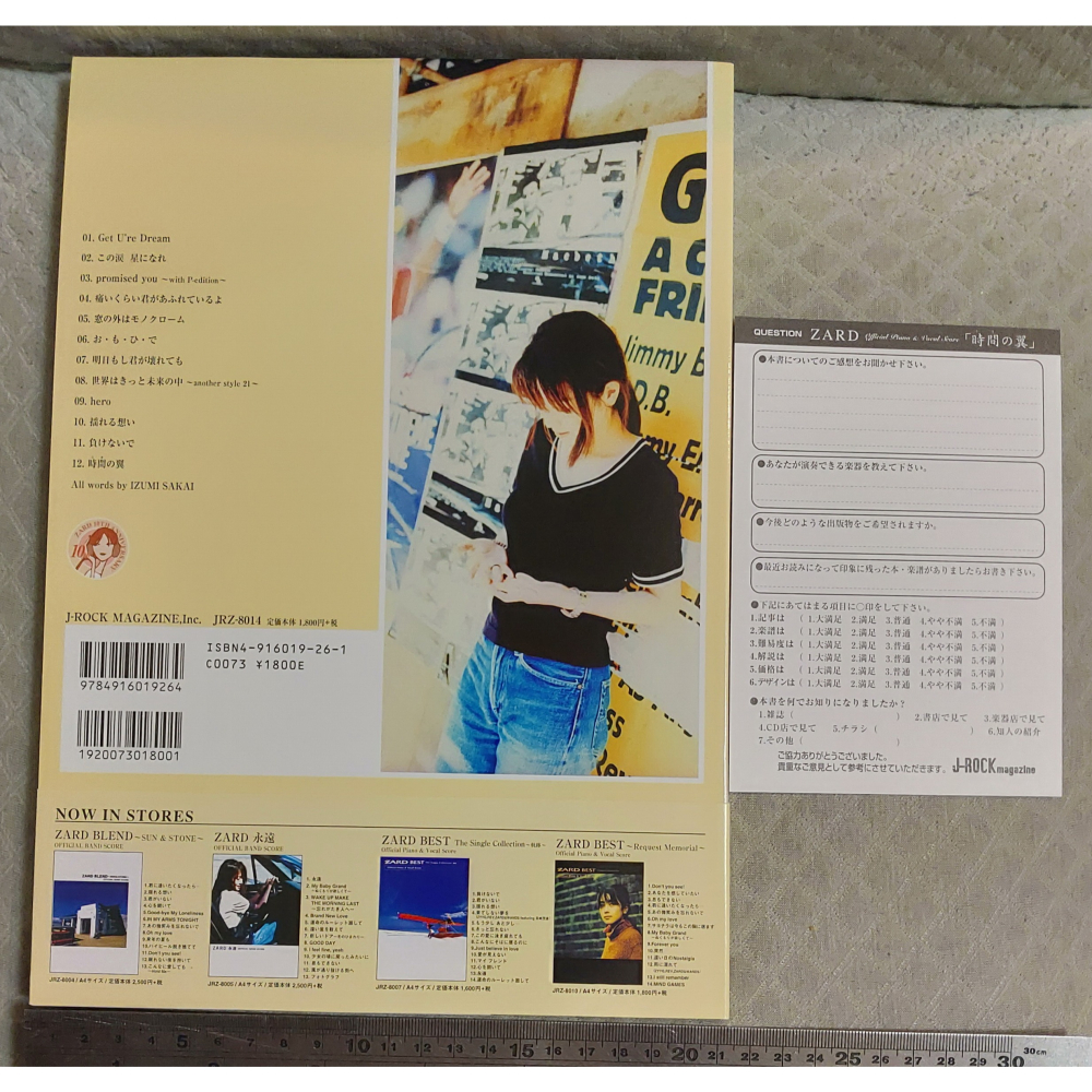 ZARD - 時間の翼 (樂譜集)   日版  二手書籍-細節圖2