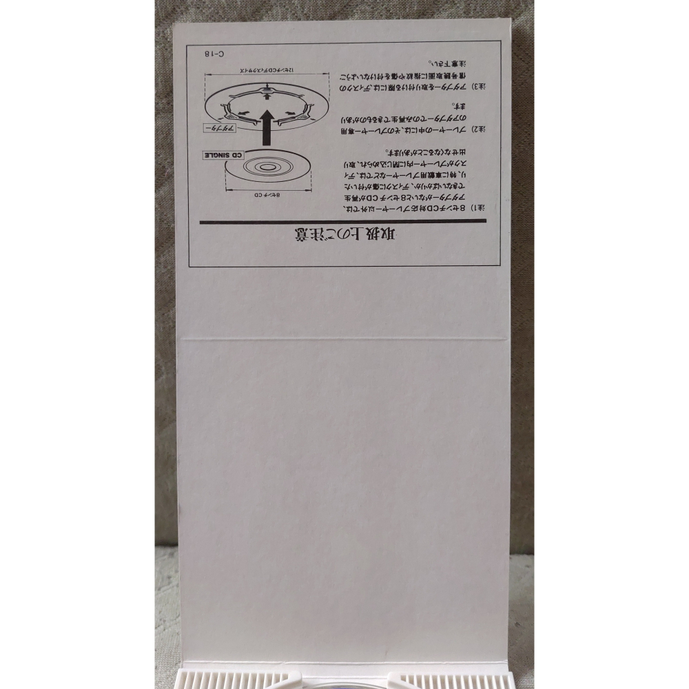 大石啓子 内田弘二 (大石啟子 內田弘二) - leave your heart to me / いたわり 單曲 CD-細節圖3