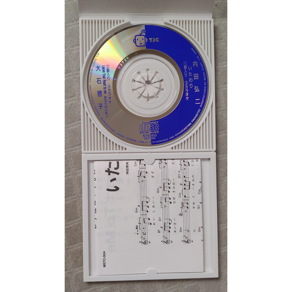 大石啓子 内田弘二 (大石啟子 內田弘二) - leave your heart to me / いたわり 單曲 CD-細節圖4