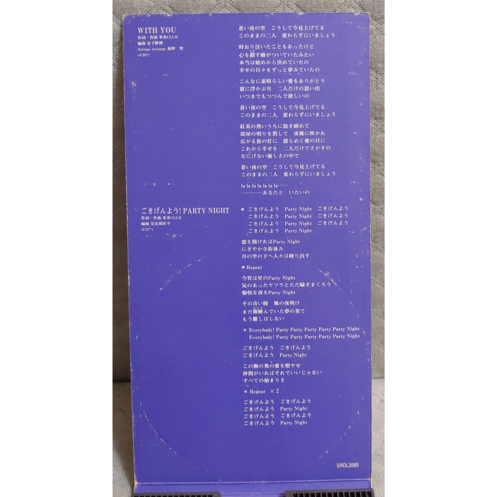 米米CLUB - ORION   日版 二手單曲 CD-細節圖4