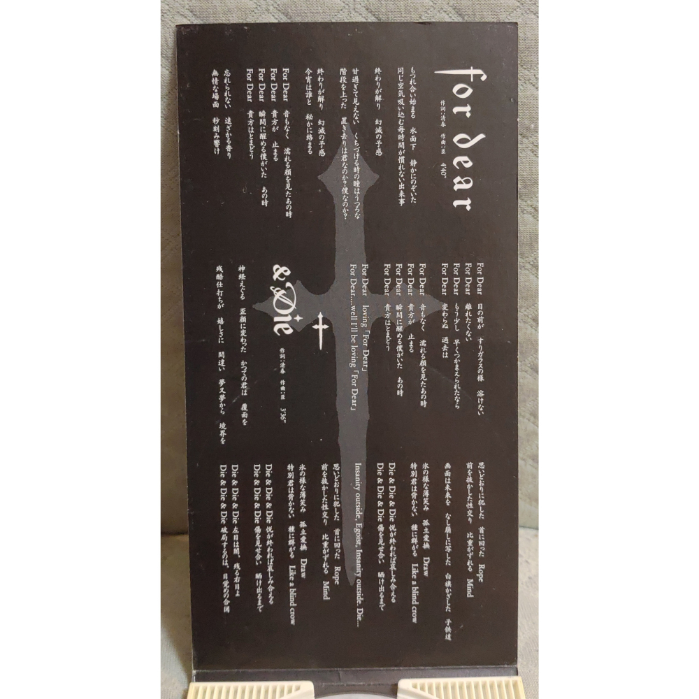 黑夢 (黑夢) - FOR DEAR   日版 二手單曲 CD-細節圖3