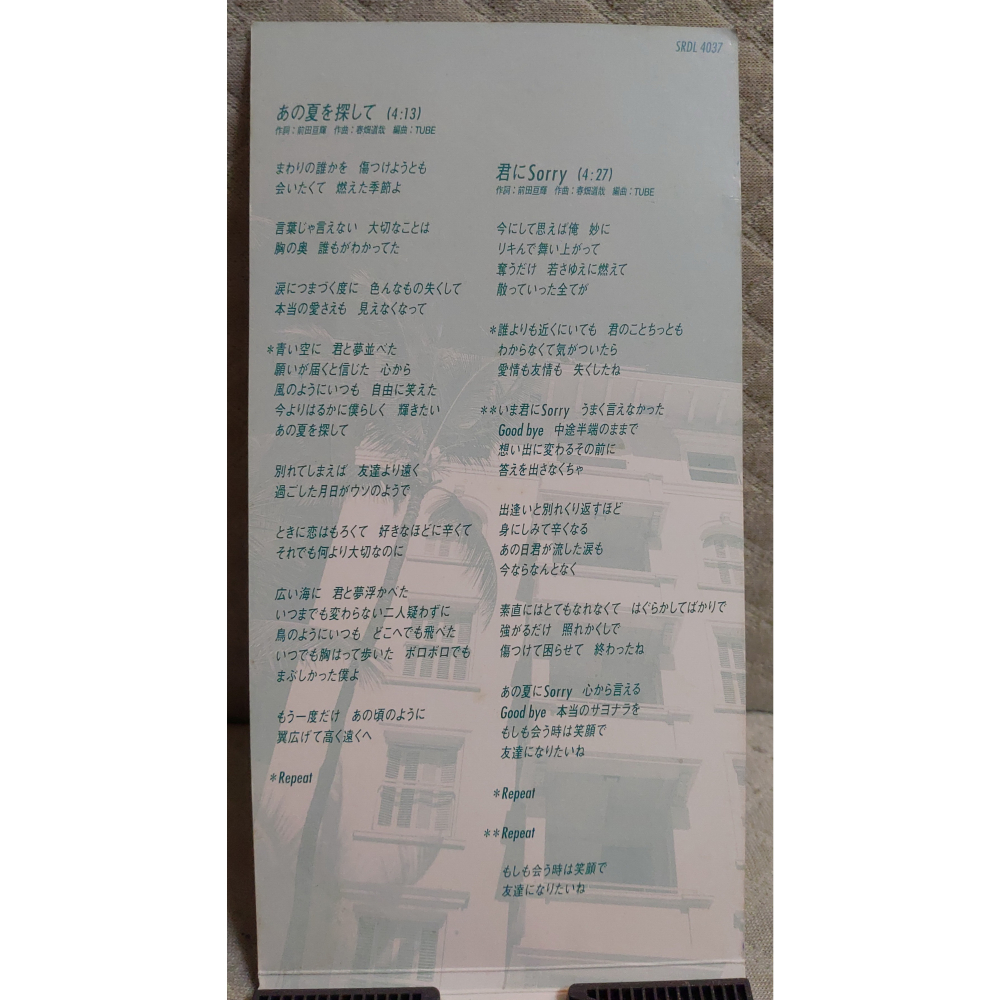 チューブ (TUBE) - あの夏を探して   日版 二手單曲 CD-細節圖3