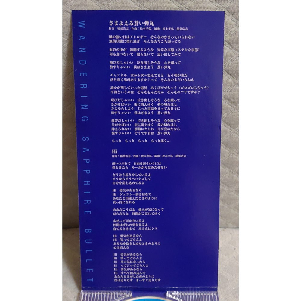 B＇z - さまよえる蒼い弾丸 (2)    日版 二手單曲 CD-細節圖3