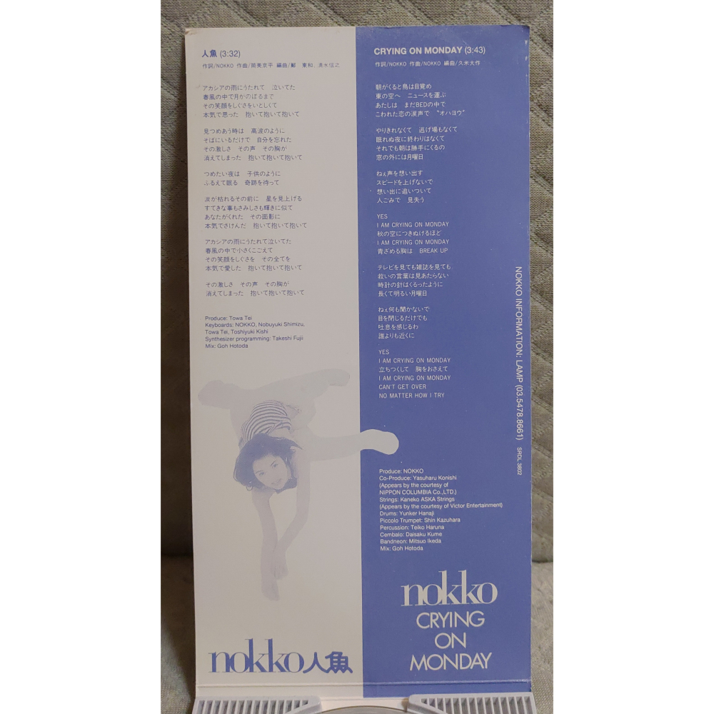 NOKKO - 人魚 (2)   (徐若瑄《四次我愛你》原唱)   日版 二手單曲 CD-細節圖6
