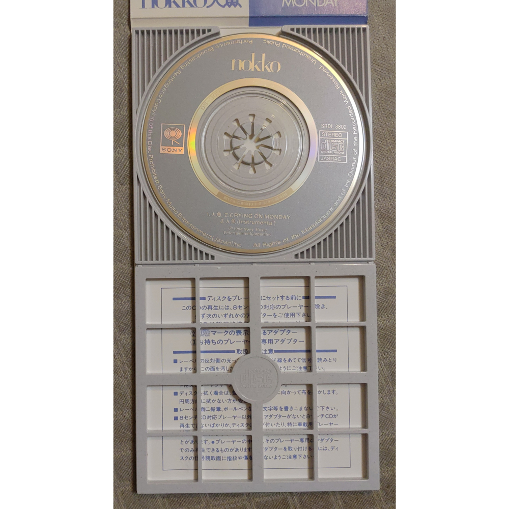 NOKKO - 人魚 (2)   (徐若瑄《四次我愛你》原唱)   日版 二手單曲 CD-細節圖7