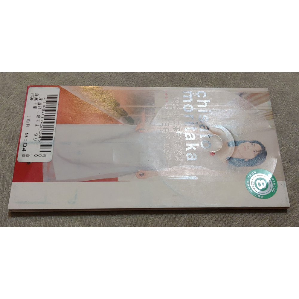 森高千里 - 一度遊びに来てよ＇99 ・ EVERY DAY   日版 二手單曲 CD-細節圖3