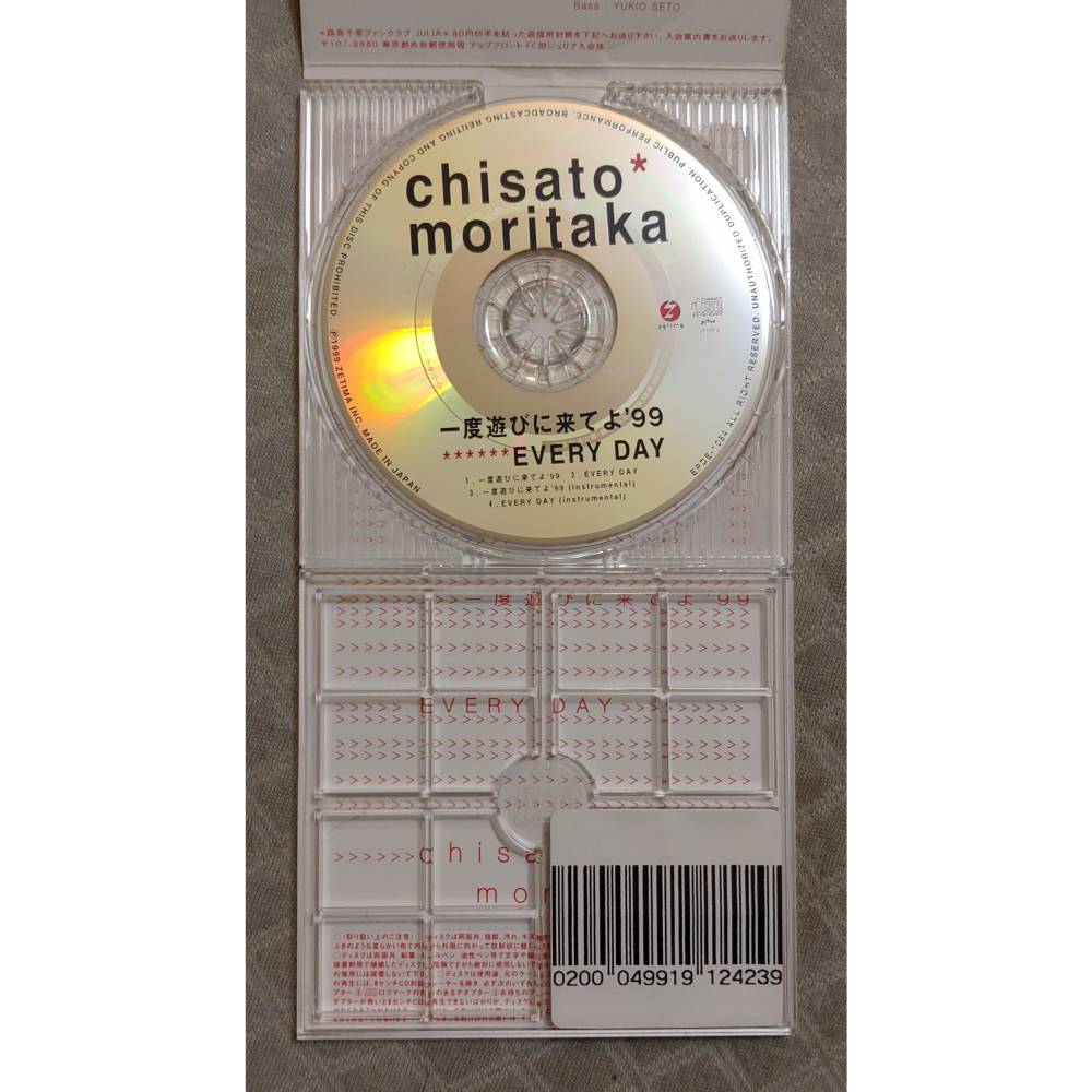 森高千里 - 一度遊びに来てよ＇99 ・ EVERY DAY   日版 二手單曲 CD-細節圖7