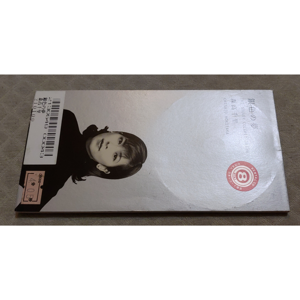 森高千里 - 銀色の夢 (2)   日版 二手單曲 CD-細節圖3