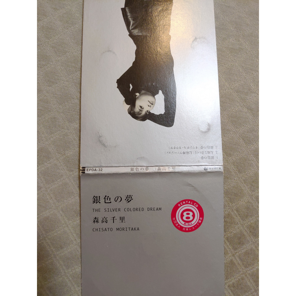 森高千里 - 銀色の夢 (2)   日版 二手單曲 CD-細節圖4