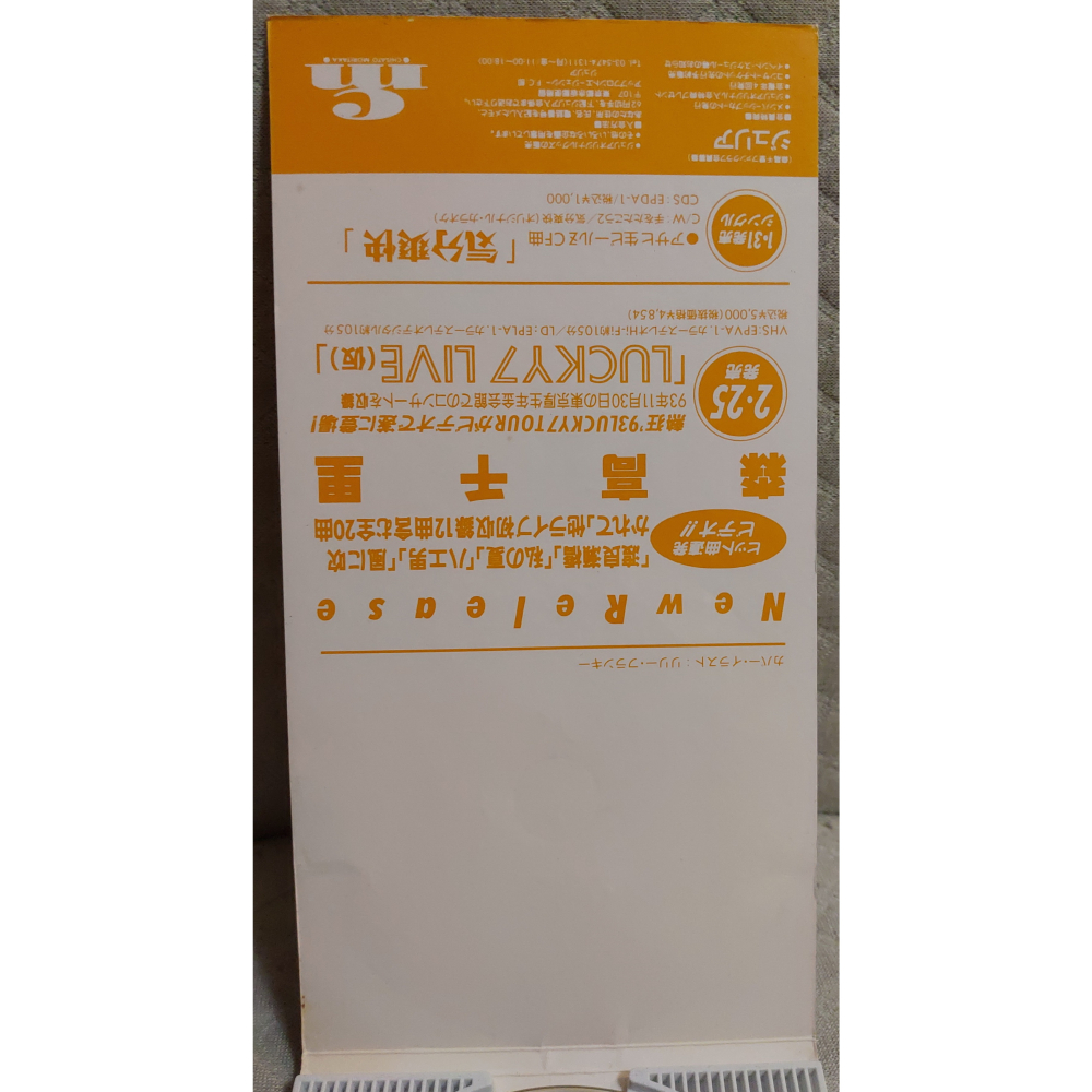 森高千里 - ロックン・オムレツ (2)   日版 二手單曲 CD-細節圖5